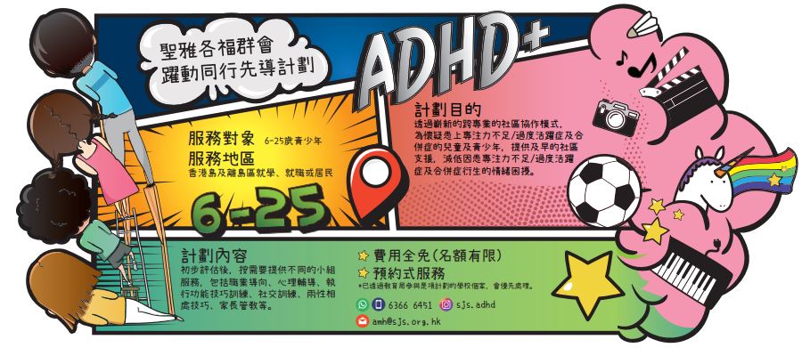 Pilot Scheme on New Service Protocol for Child and Adolescent with Attention Deficit Hyperactivity Disorder and Comorbidity