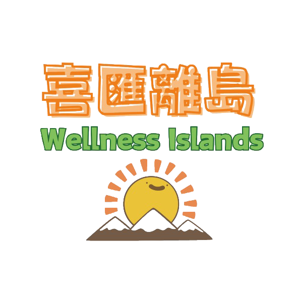 喜匯離島<br />
月刊及抽籤結果